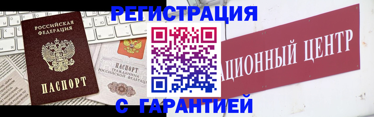 временная регистрация 2025 в Мамадыше