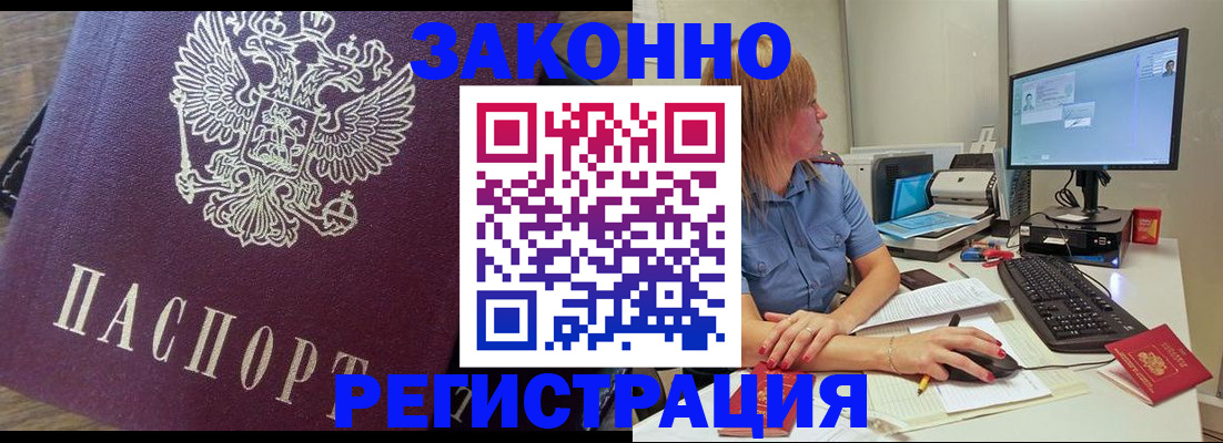 прописка иностранных граждан в Мамадыше