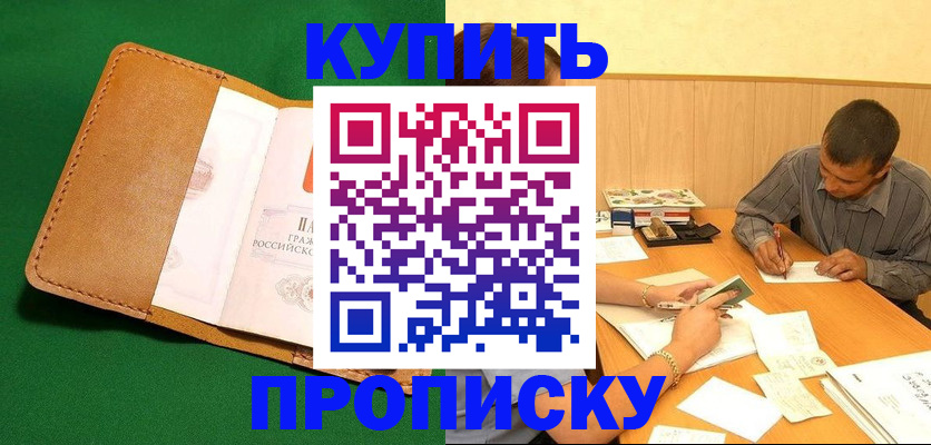 регистрация в Мамадыше